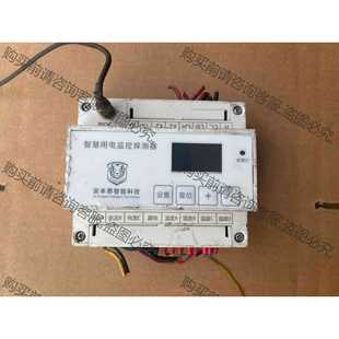功能正常议价 安丰泰科技，AFT-G01，智慧用电探测器智能终端，如