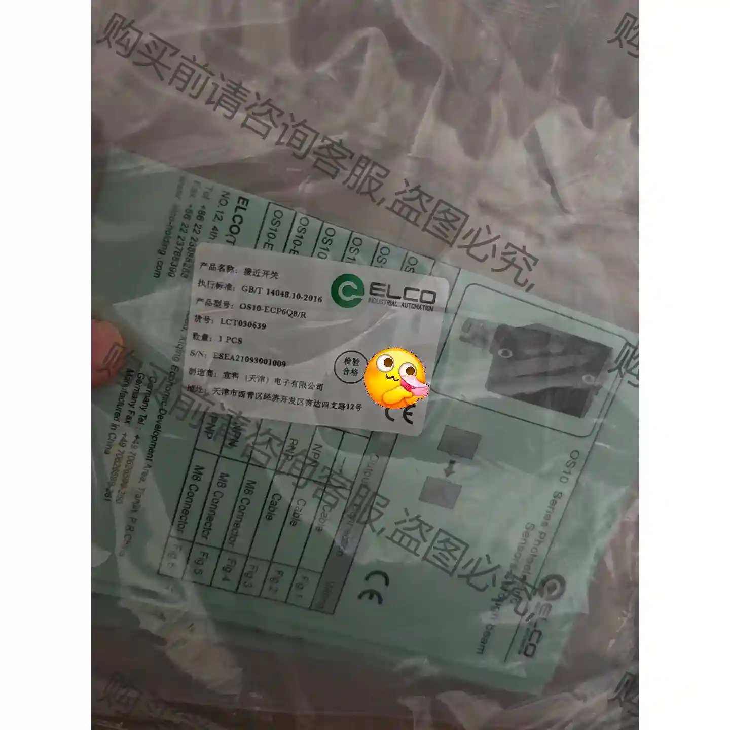ELCO宜科OS10-ECP6Q8/R光电开关传感器全新原装 先议价 拆机货包
