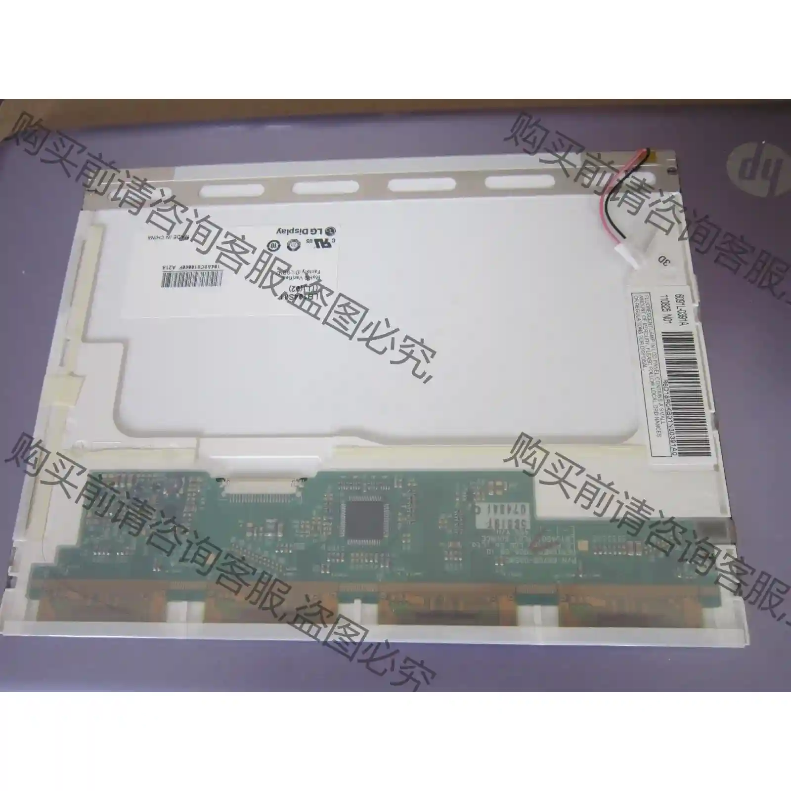 液晶屏LB104S01-TL02 LB104S01-TL04 先议价 拆机货包好