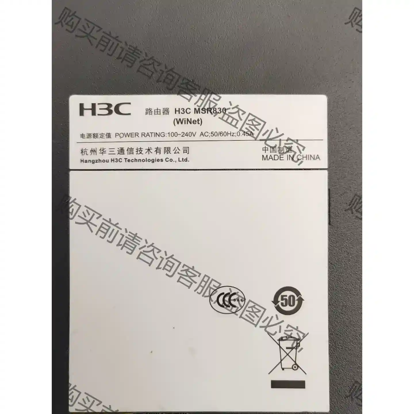 H3C MSR830 全千兆路由器 winet 版本 可以w 先议价 拆机货包好