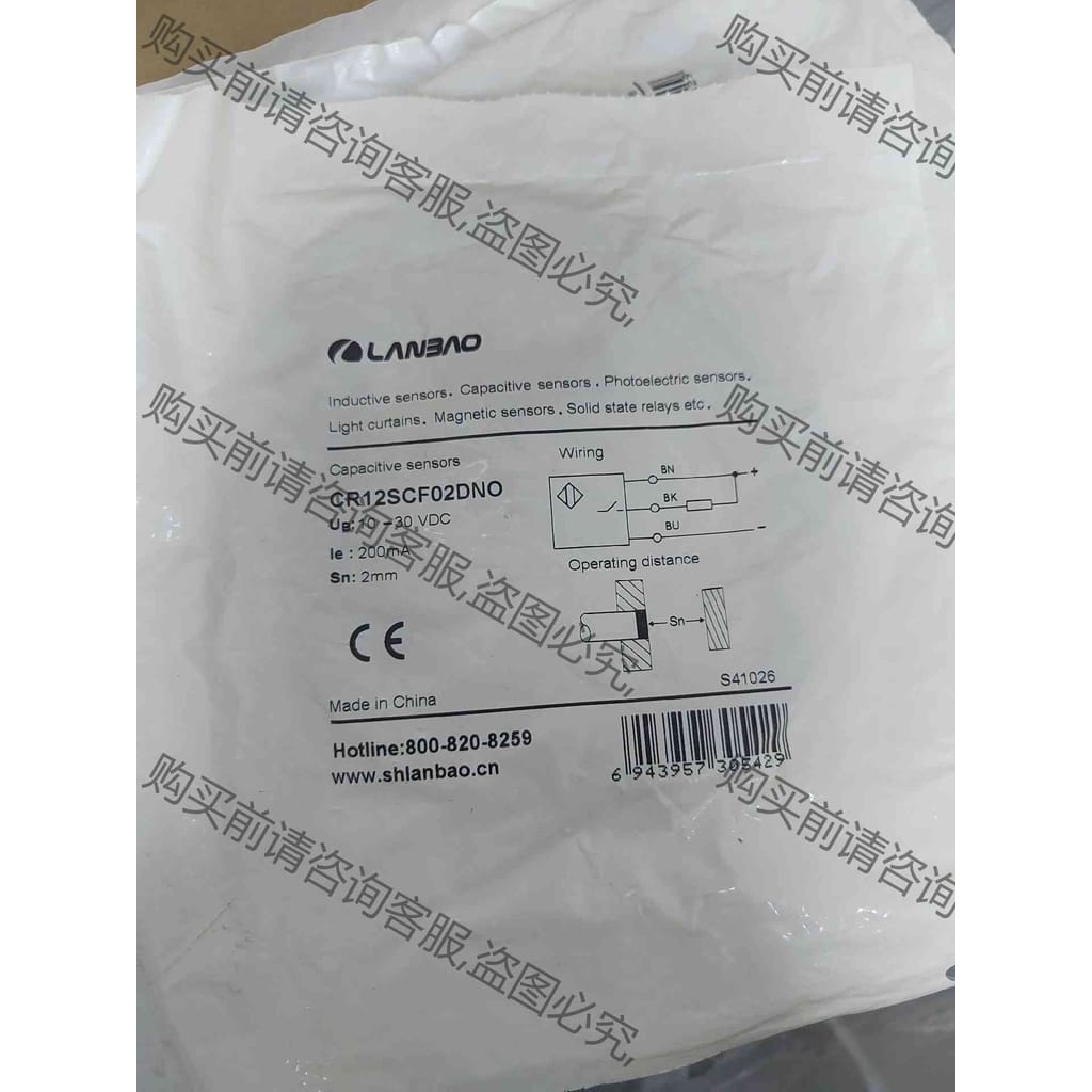 功能正常议价 LANBAO兰宝CR12SCF02DNO接近开关传感器，全新