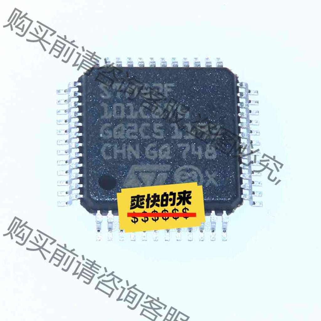 功能正常议价 STM32F101C8T6 STM32F101CBT6 S