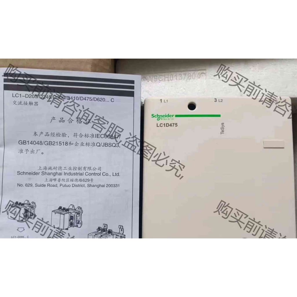 功能正常议价 施耐de交流接触器LC1D475M7C AC220V 3ji47