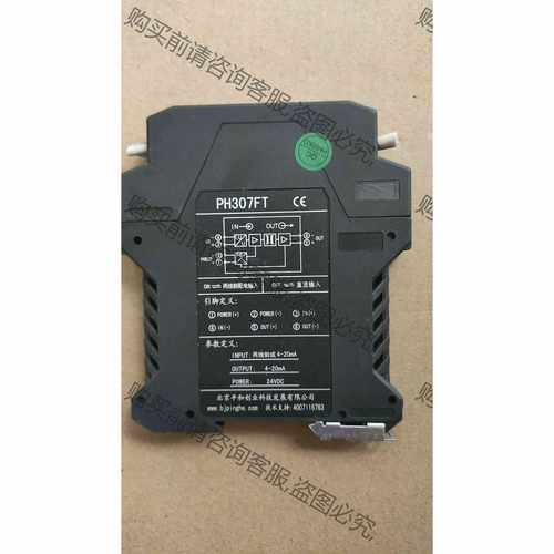 功能正常议价 二手北京平和模拟量直流信号隔离器PH307FT/PH336E