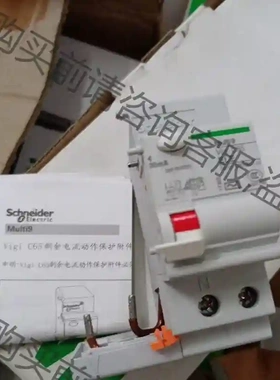 施耐deMulti 9 Vigi C65 ELE 2P 40 先议价 拆机货包好
