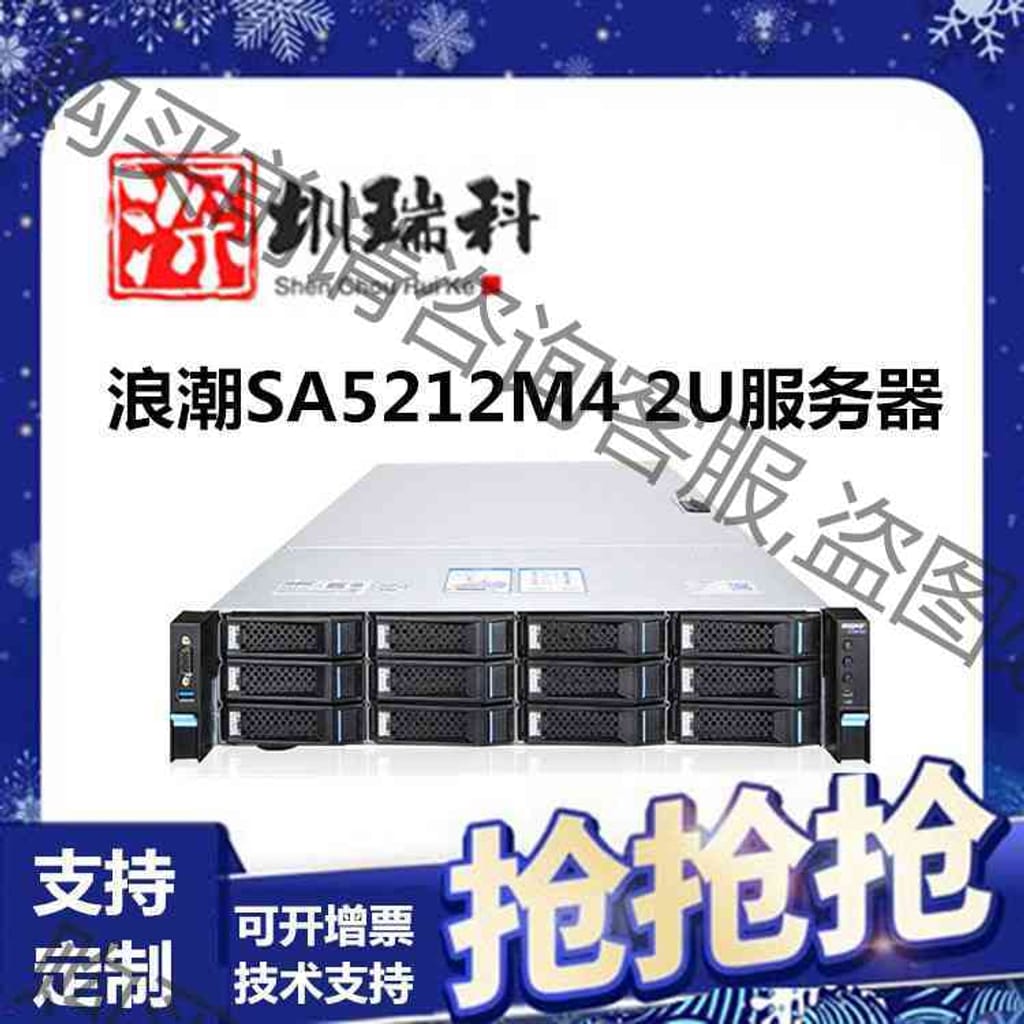 功能正常议价 浪潮SAS5212M4 12盘位满盘架直通卡