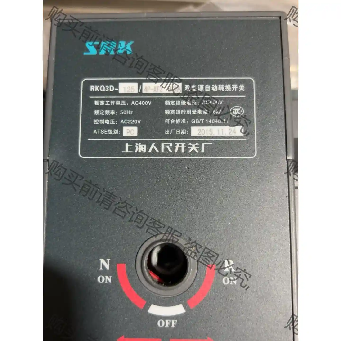 上海人民开关厂RKQ3D-125A-80A双电源PC级自动2 先议价 拆机货包