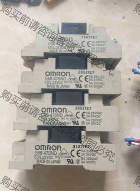 功能正常议价 欧姆long终端继电器模组G6B-4BND， G6B-47BNDG