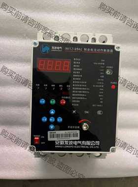 功能正常议价 自动重合闸WITZ-250/250A剩余漏电保护断路器空气开