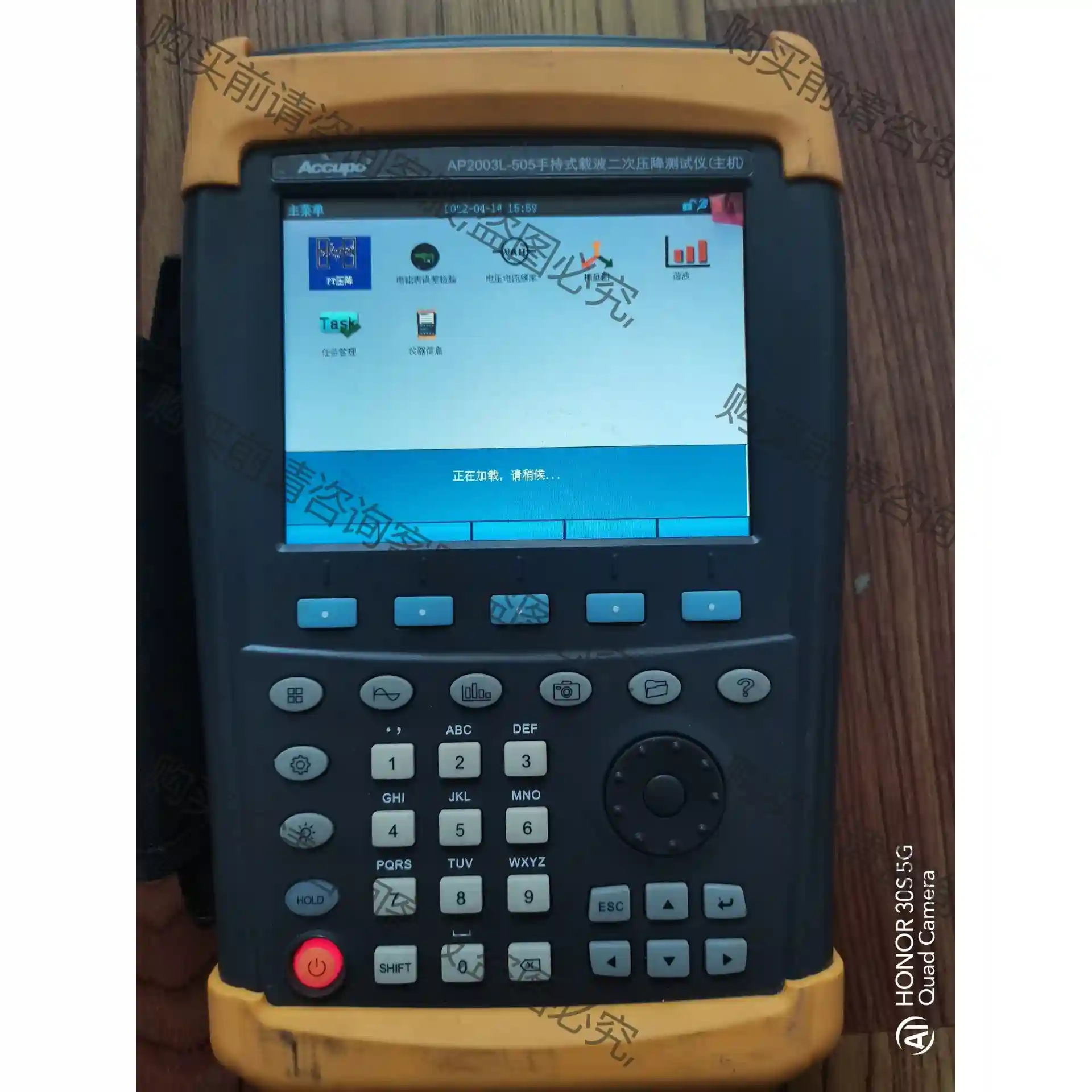 AP2003L-505手持式载波二次降压测试仪，主机和分机两 先议价 拆