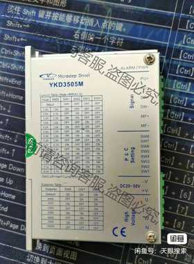 功能正常议价 步进电机驱动器 研控YKD3505M 三相57步进电机驱