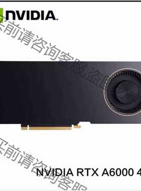 功能正常议价 NVIDIA RTX A6000Ada 48G图形显卡RTX