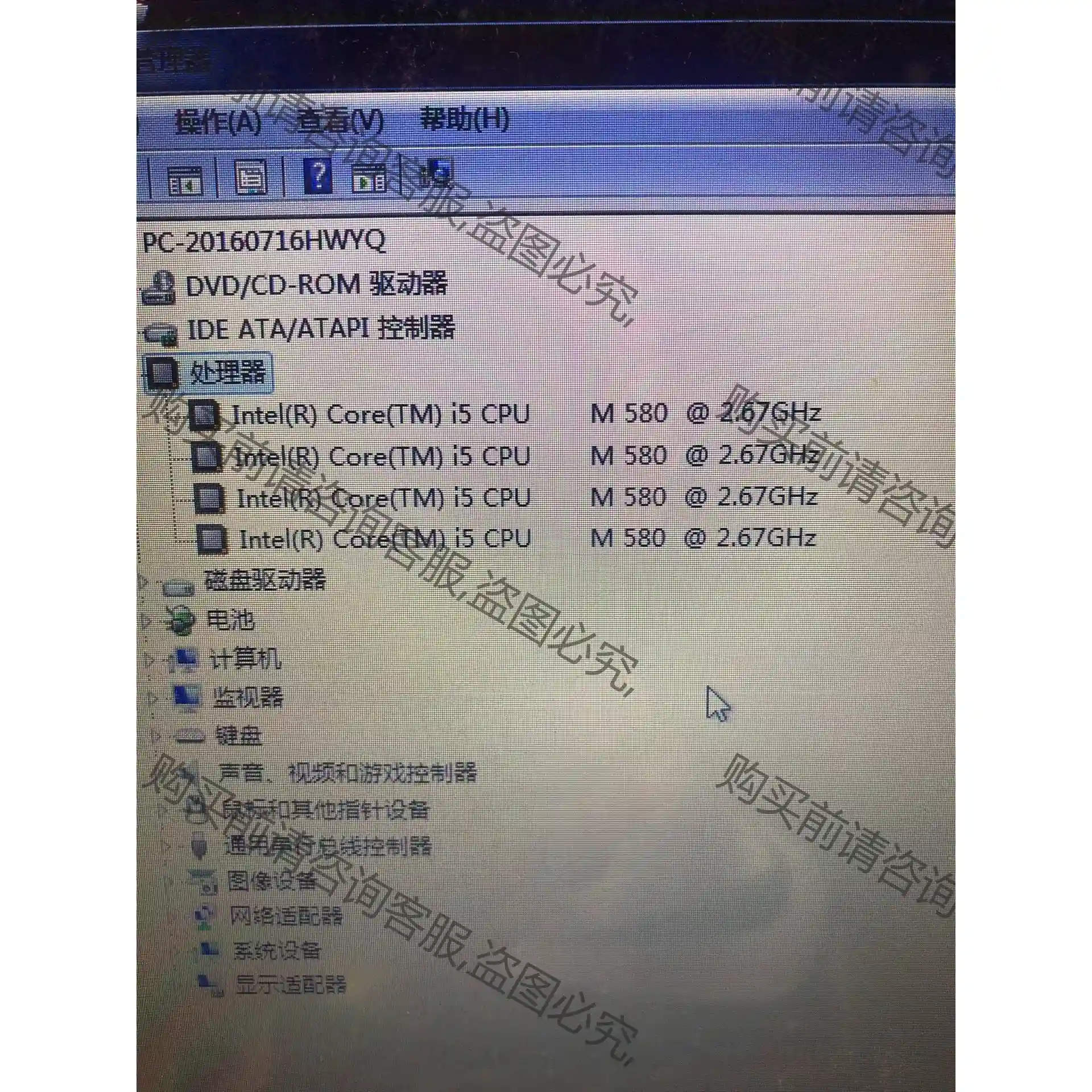 i5 580m 笔记本 cpu 先议价 拆机货包好