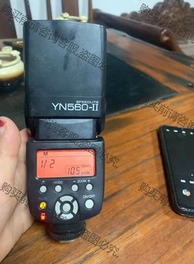 永诺yn560-II二代闪光灯，通用口，功能完好，成色如图 先议价 拆