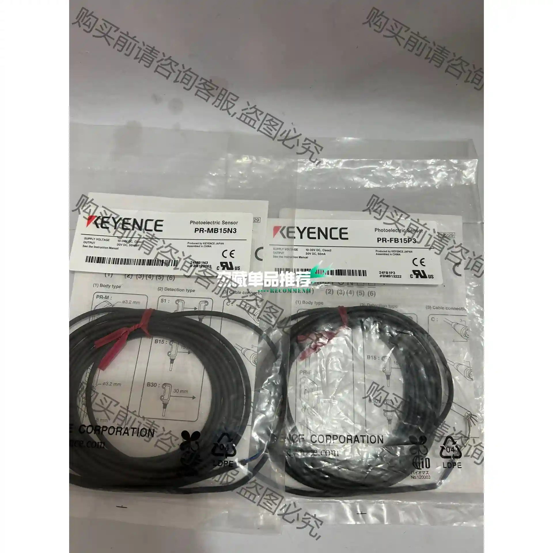 基恩士光电传感器PR-MB15N3，单价260，PR-FB1 先议价 拆机货包好