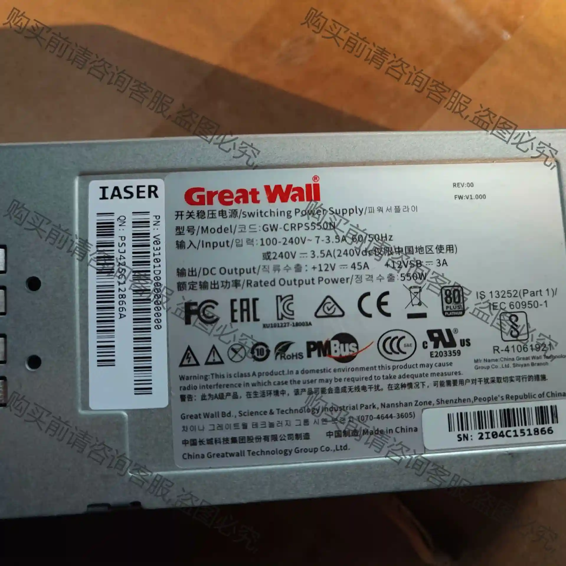 原装长城GW-CRPS550 550W 服务器冗余电源，浪潮 先议价 拆机货包