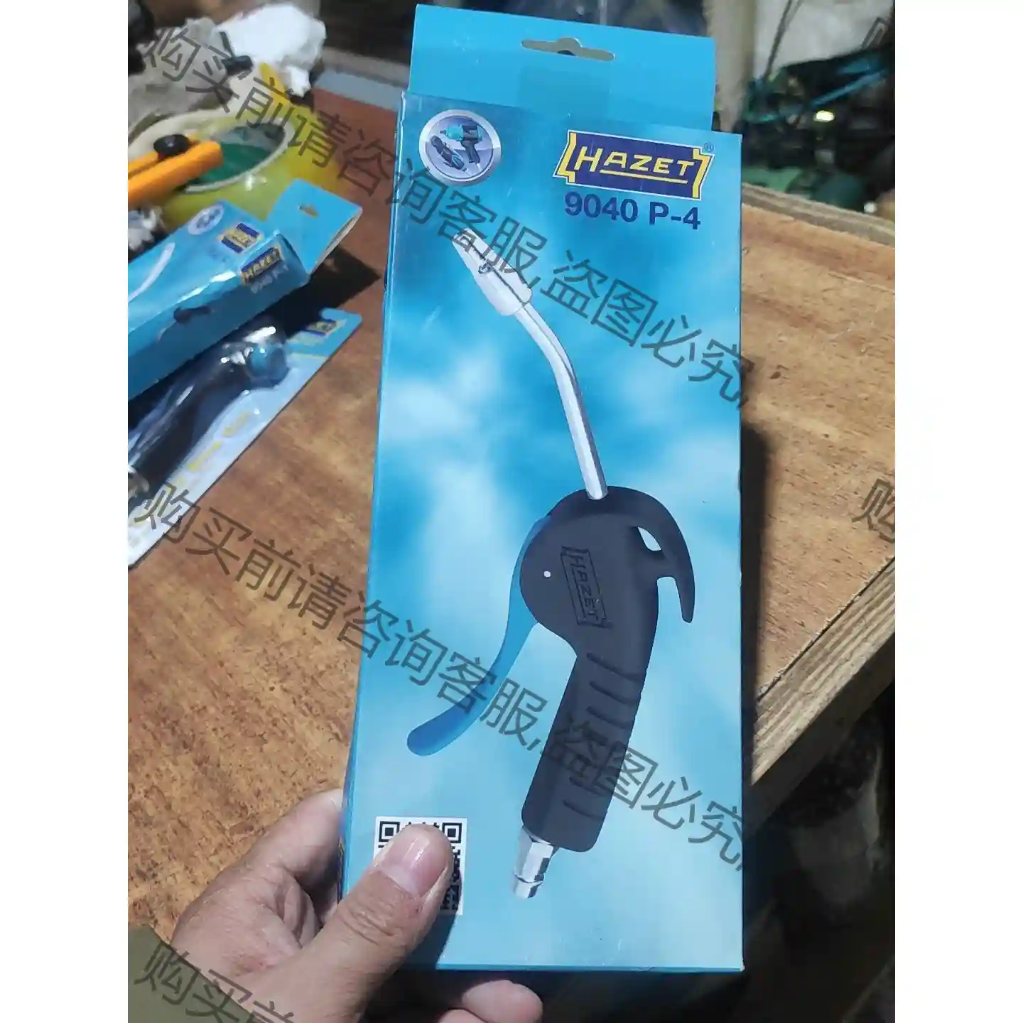 德国 HAZET哈蔡特 9040P-4吹尘枪 ，原装正品， 先议价 拆机货包