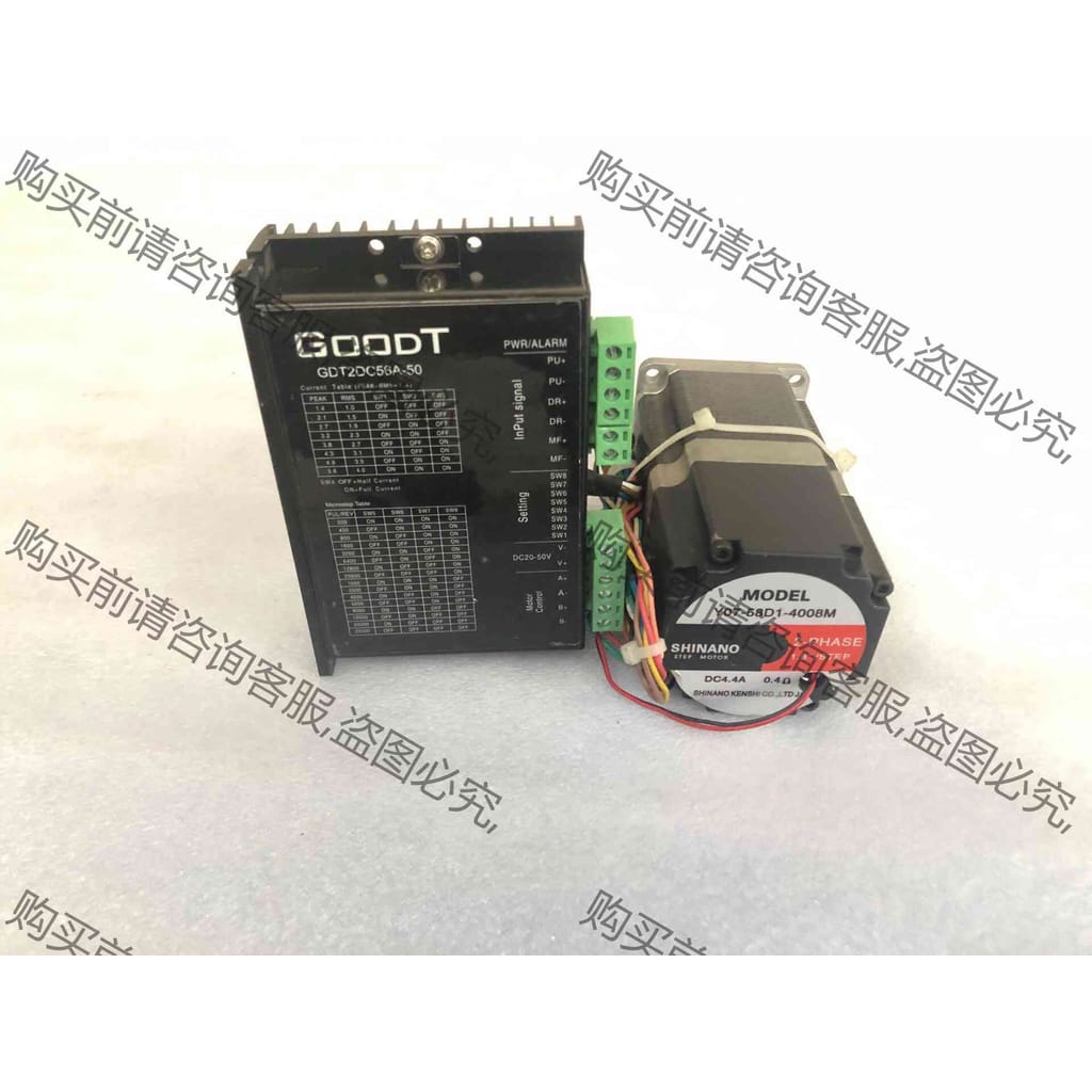 功能正常议价 信浓 57步进电机套装，GDT2DC56A-50驱动器+Y0