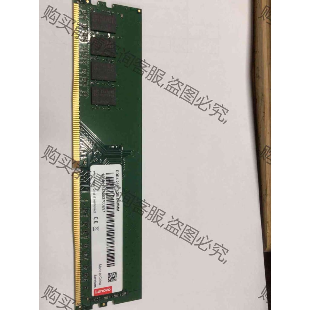 功能正常议价 LENOVO DDR4 2666 4G U-DIMM