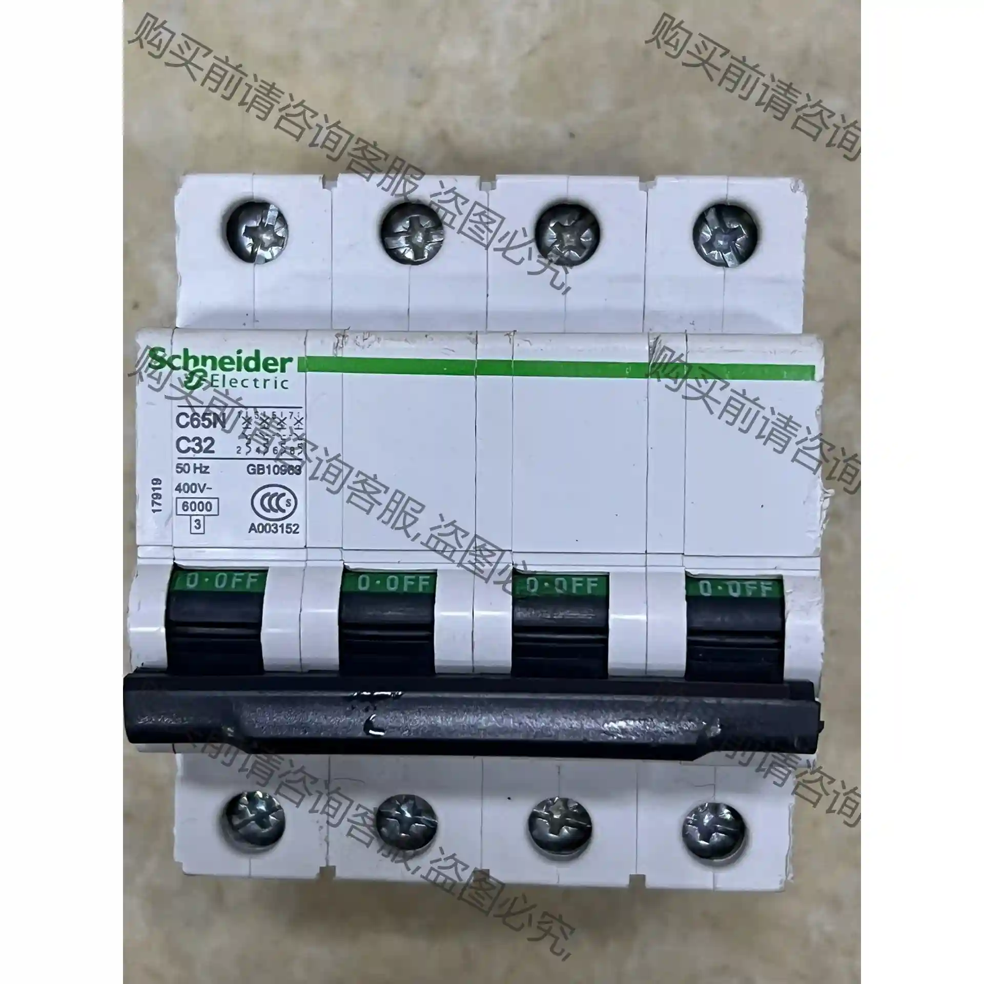 施耐de断路器 C65N 4P 32A。拆机货，成色见图。30 先议价 拆机货