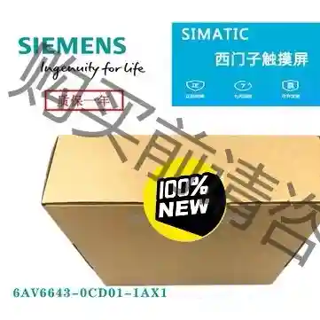 6AV6643-0CD01-1AX1 现货 MP277 先议价 拆机货包好