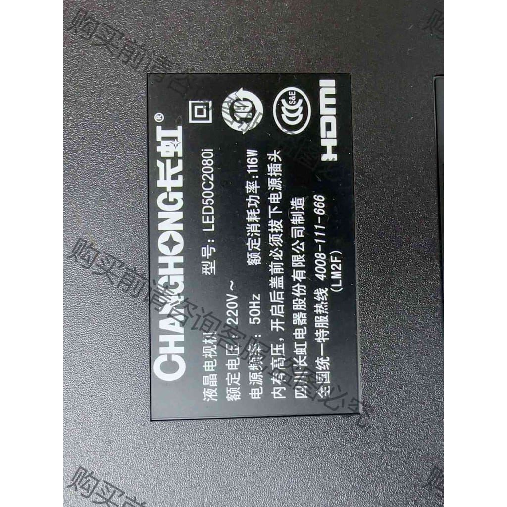 功能正常议价 长虹 LED50C2080i 电视机 内部配件一套