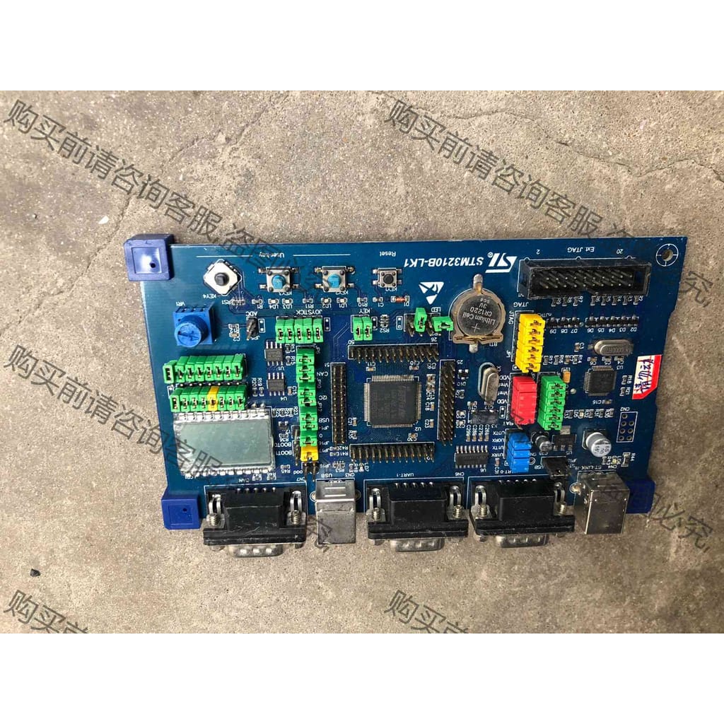 功能正常议价 拆机成色新万利STM3210B-LK1开发板自带ST-LIN