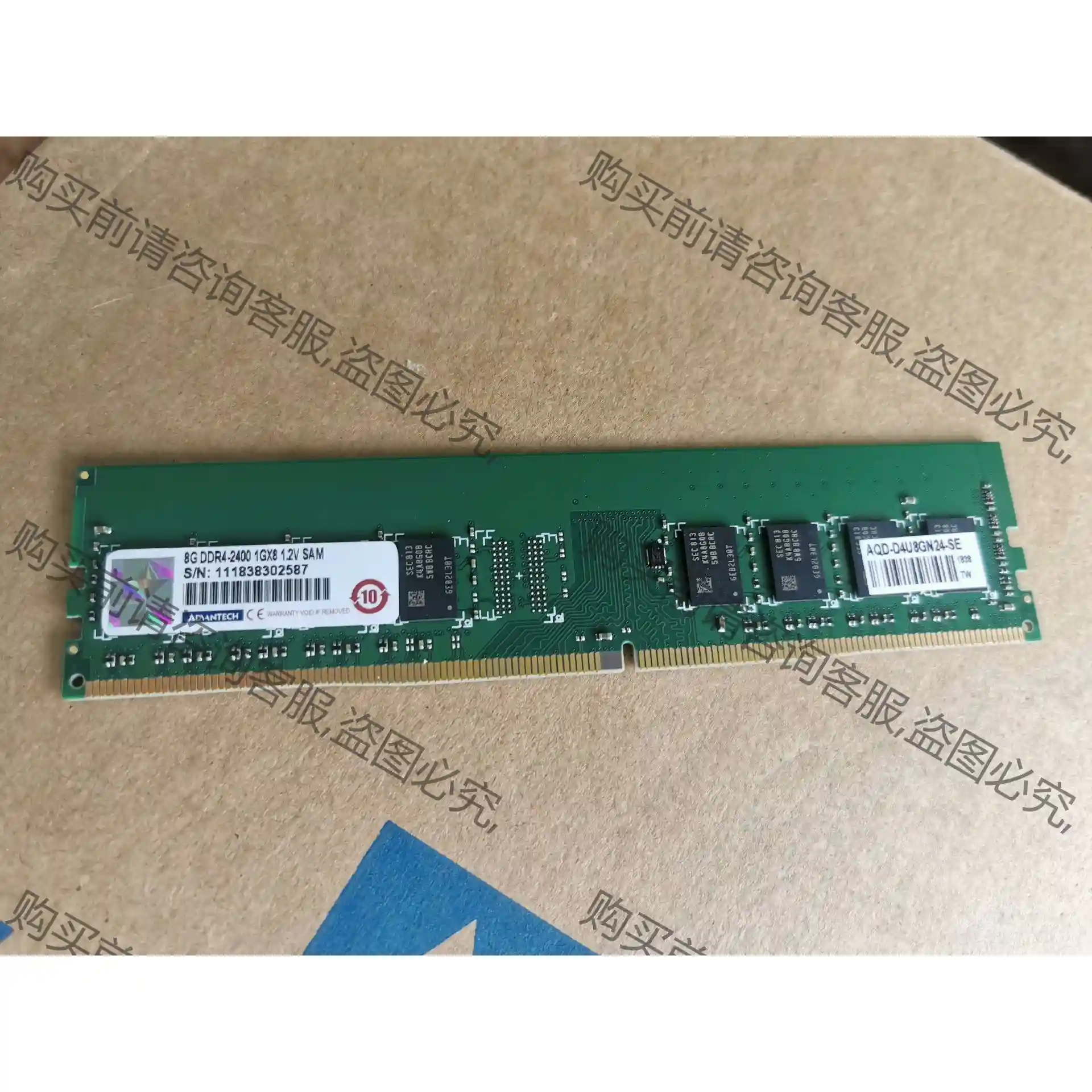 研华8G DDR4-2400内存条，AQD-D4U8GN24 先议价 拆机货包好
