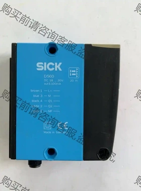 全新无包装 SICK DS60-P11121 1016397 先议价 拆机货包好
