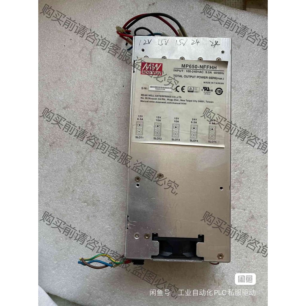 功能正常议价 MEAN WELL/明纬台湾明纬模块化电源，型号MP650-