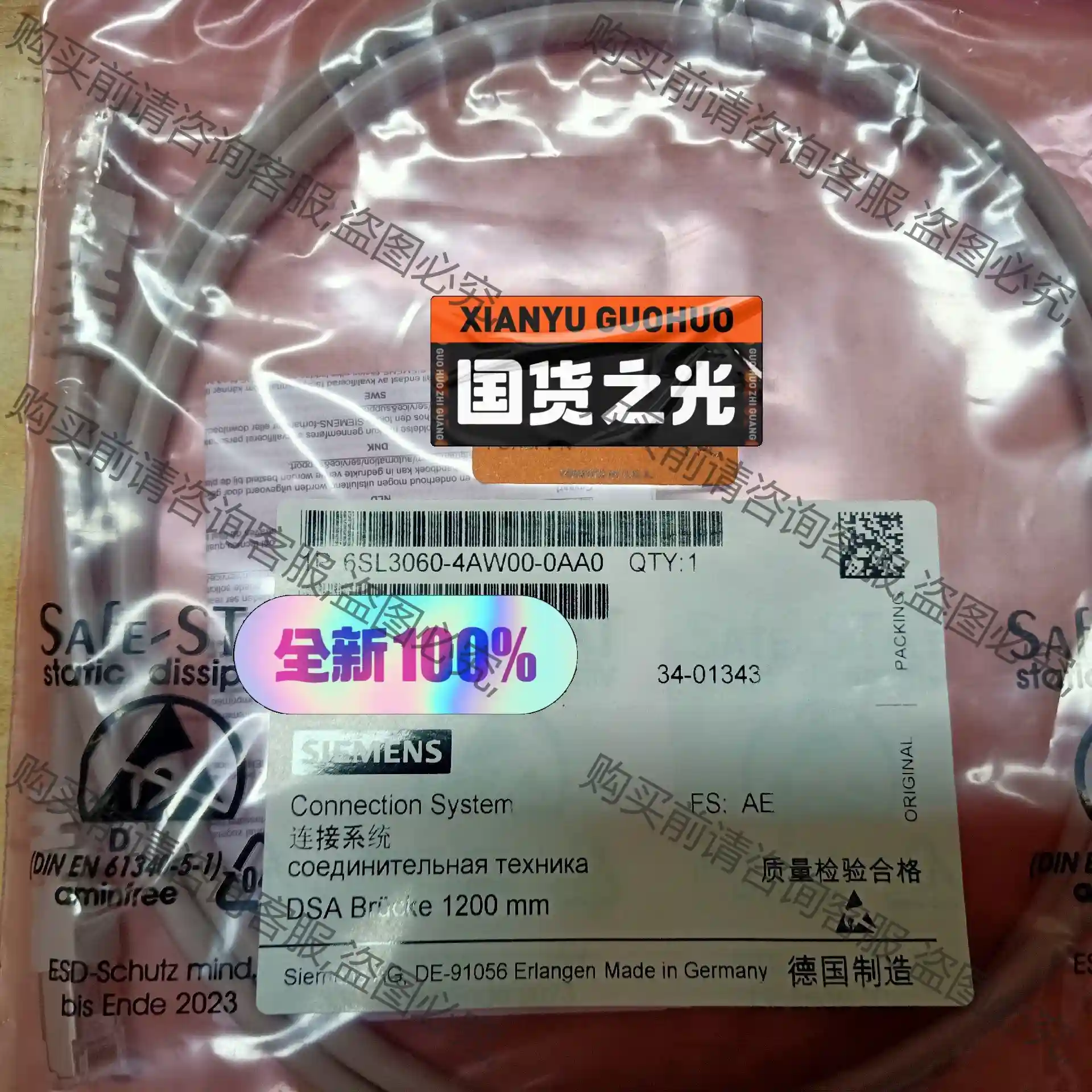 6SL3060-4AW00-0AA0,西门zi原装线 先议价 拆机货包好