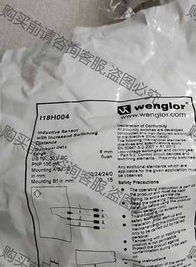 功能正常议价 威格勒I18H004接近开关，全新原包装未拆封剩余40个