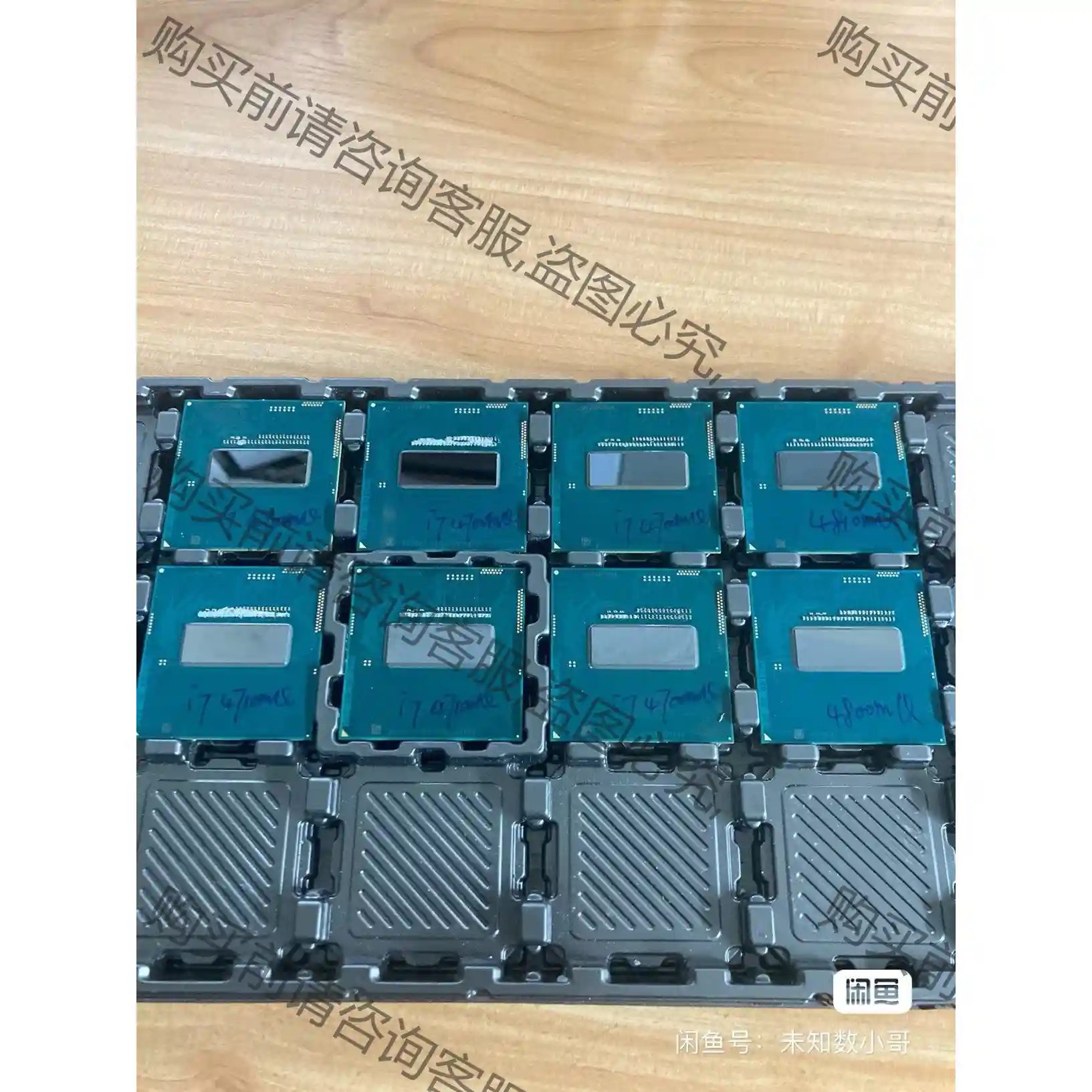 i7 4600m 4610m升级i7 4710MQ 4700 先议价 拆机货包好