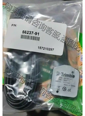 全新天宝Trimble GPS天线，GPS天线ANTENNA 先议价 拆机货包好