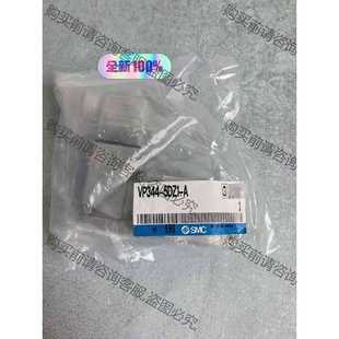 现货正品 正品 VP344 A电磁阀全新原装 5DZ1 功能正常议价