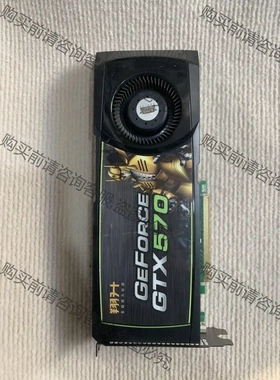 出：翔升GTX570+ 金刚版1ＧD5游戏显卡 先议价 拆机货包好
