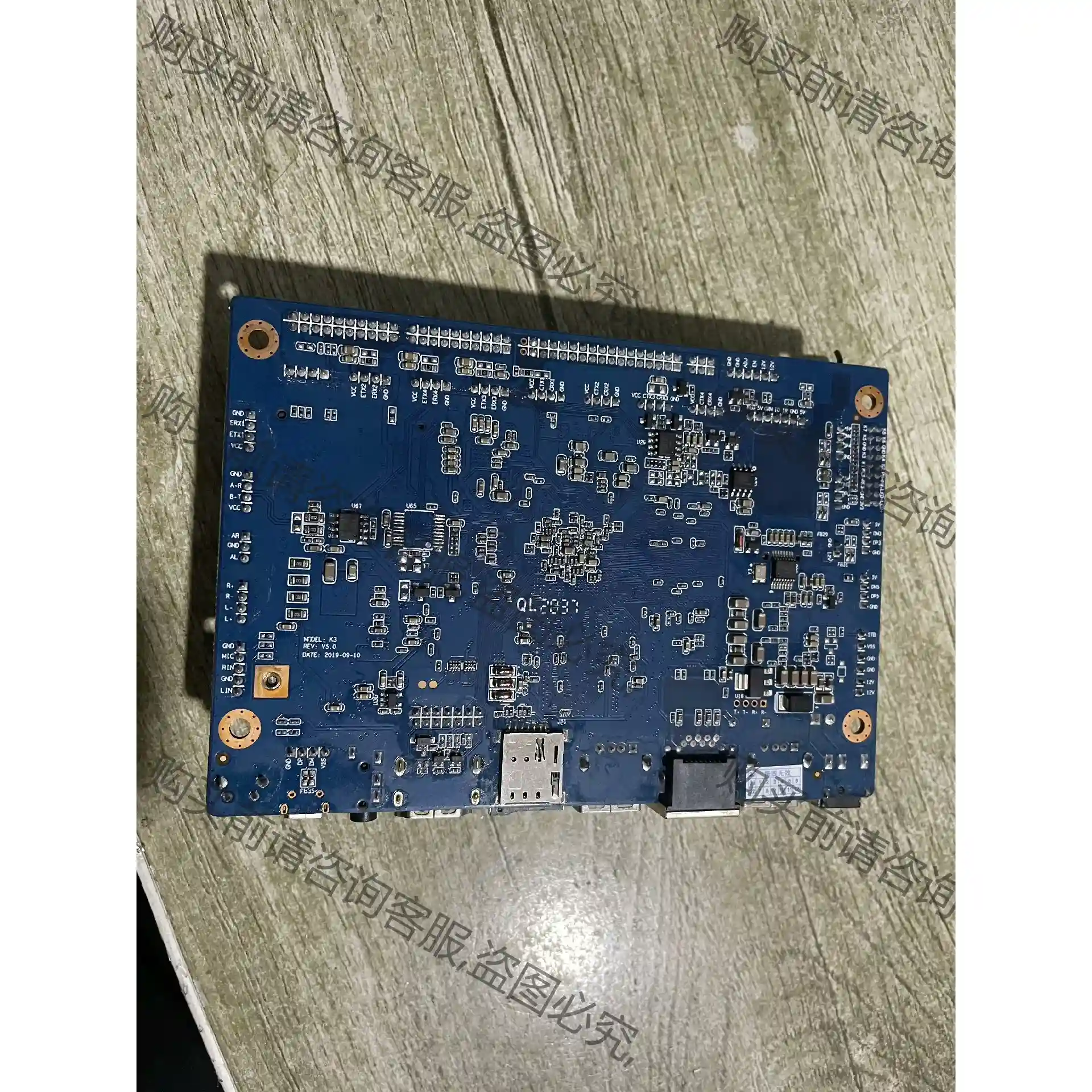 K3 RK3288主板 主板2+16G 先议价 拆机货包好