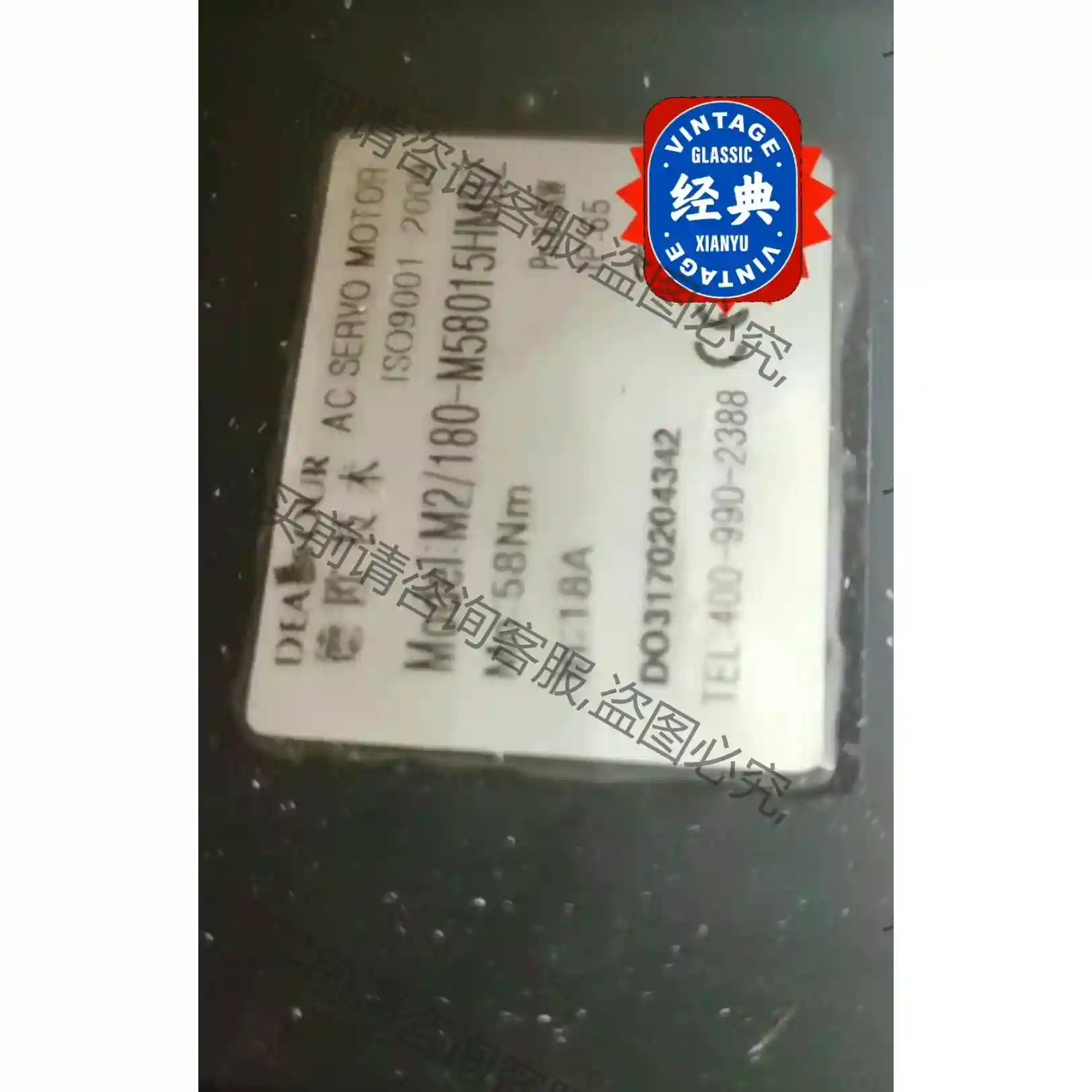华大 M2/180ST-M58015HMBZ，带刹车，58牛 先议价 拆机货包好