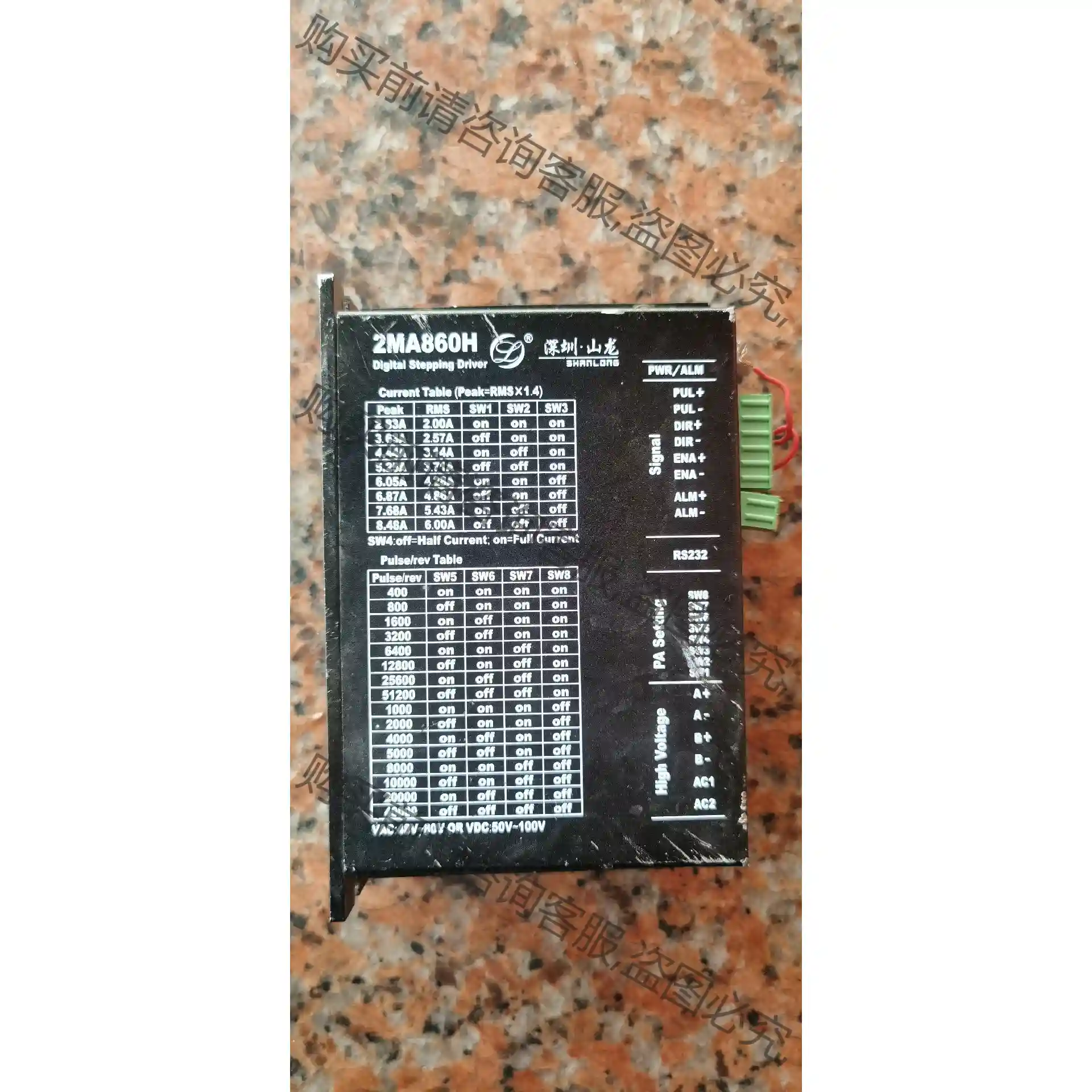 2MA860H步进驱动器功能包好实价出售 先议价 拆机货包好