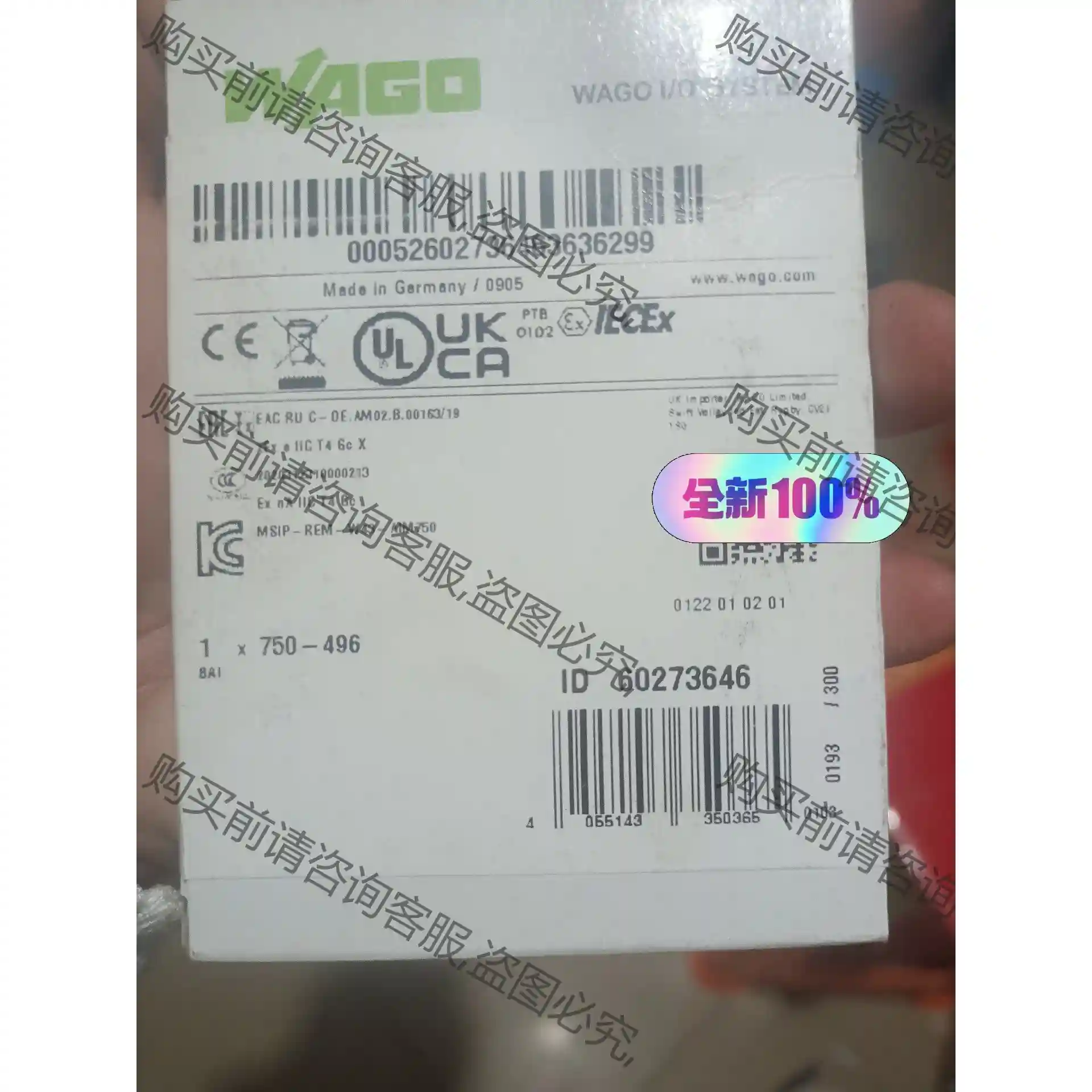 全新原装万可模块750-496万可模块750-496 先议价 拆机货包好