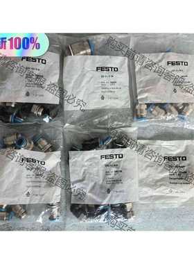 功能正常议价 正品186120费斯托接头QSL-G1/4-8全新原装186