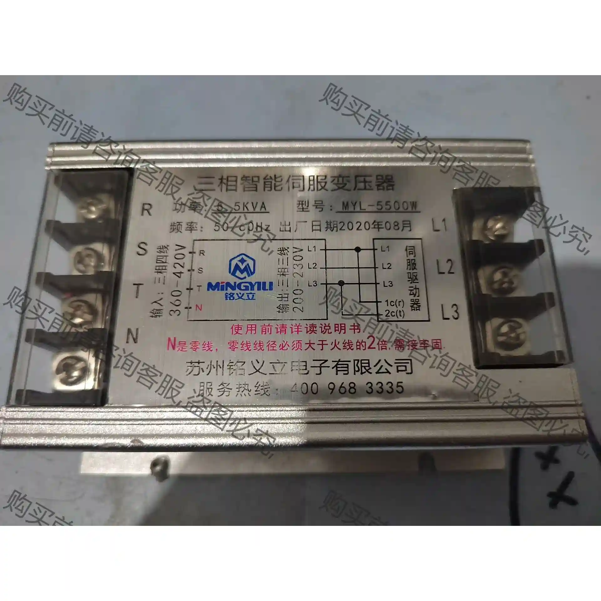 5.5KVA 三相智能电子伺服变压器 MYL-5500 伺服 先议价 拆机货包