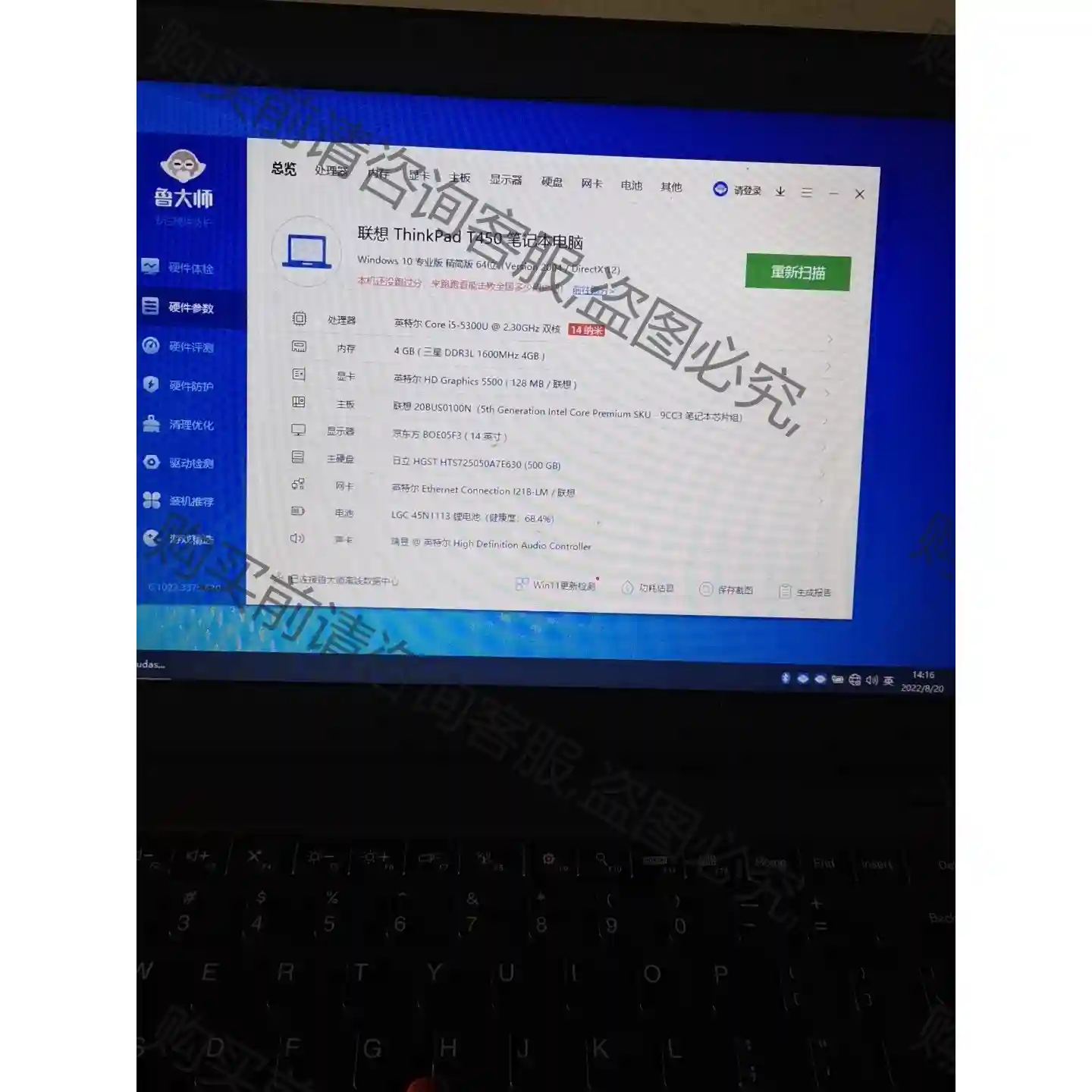thinkpad T450 五代i5笔记本,双电池,键盘有 先议价 拆机货包好