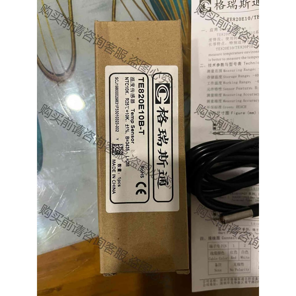 功能正常议价 全新格瑞斯通温度传感器，TE820E10B-T全长2m，有2