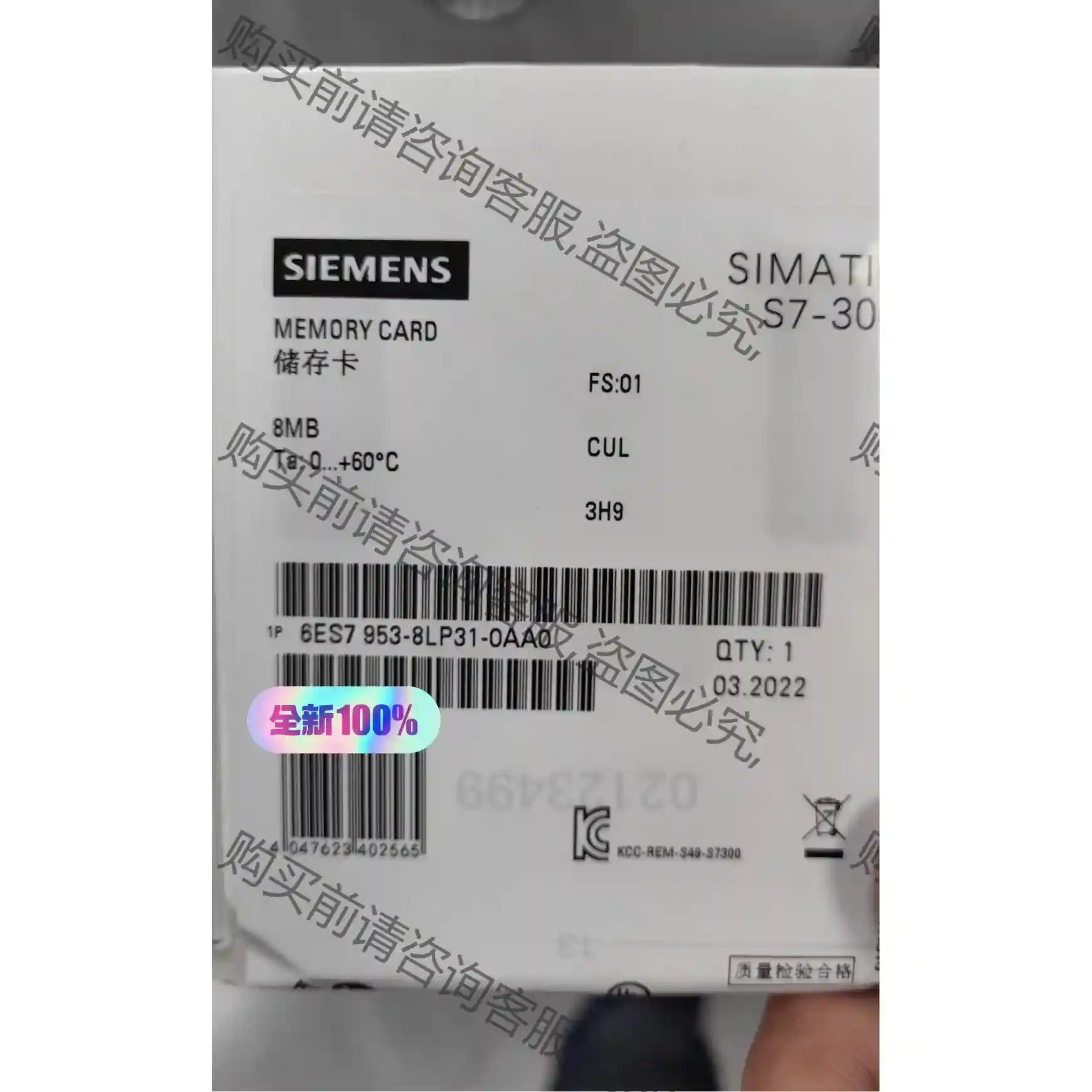 西门zi内存卡6ES7953-8LP31-0AA0 先议价 拆机货包好