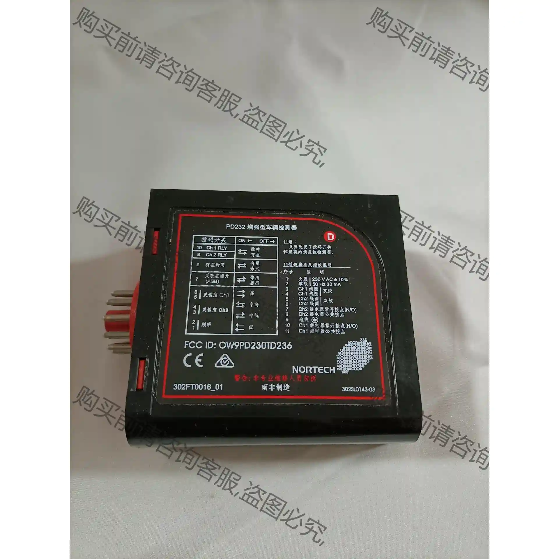全新南非Nortech PD232车检器,2019的，带包 先议价 拆机货包好