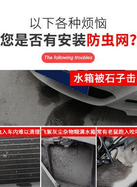 腾势22款D9DM-i汽车防虫网水箱中网保护网防柳絮棉絮防尘网挡杨棉