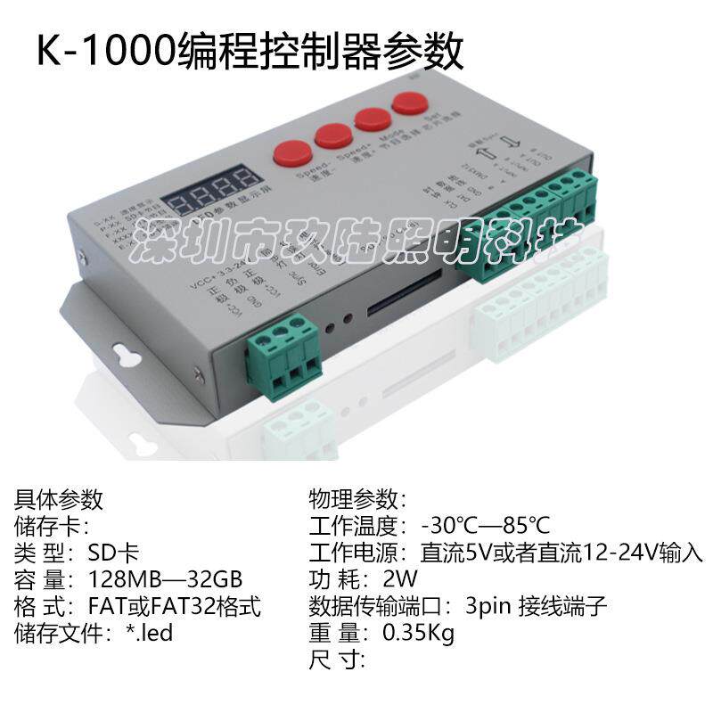 LED全彩幻彩16703灯带编程控制器DMX512解码器酒吧清吧编程控制器