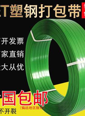 包邮pet塑钢打包带1608绿色手工打包带20k无纸芯塑料打包捆扎带
