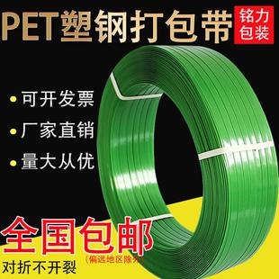 包邮pet塑钢打包带1608绿色手工打包带20k无纸芯塑料打包捆扎带